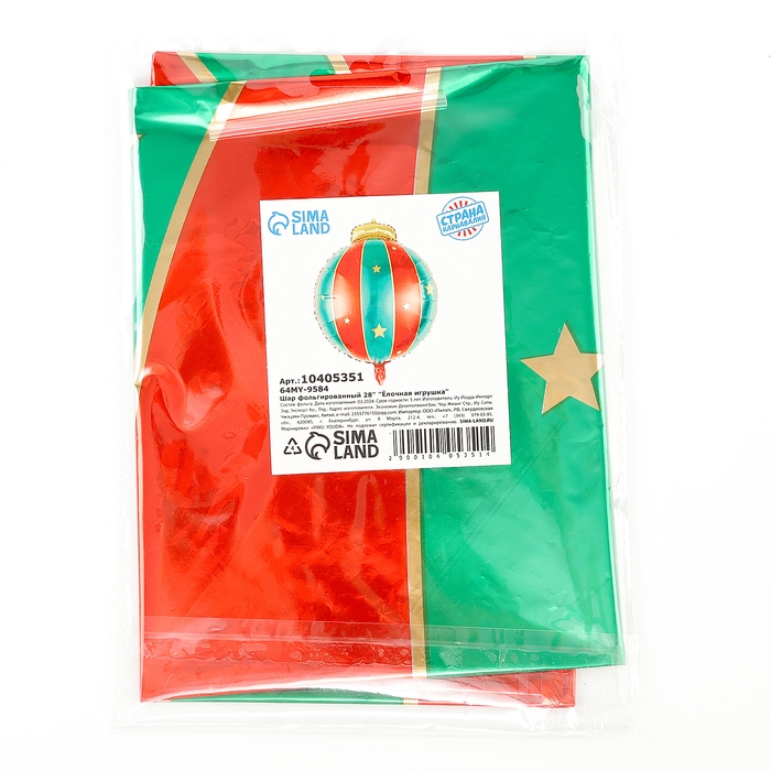 Новый год! Шар фольгированный 28 Новый год! Шар фольгированный 28" «Ёлочная игрушка»