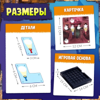 Логическая игра &laquo;Как приручить привидение&raquo;, 1 игрок, 5+