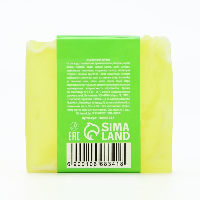 Мыло ручной работы, 90 г, аромат лимона и лайма, БАННЫЙ ДУХ Мыло ручной работы, 90 г, аромат лимона и лайма, БАННЫЙ ДУХ