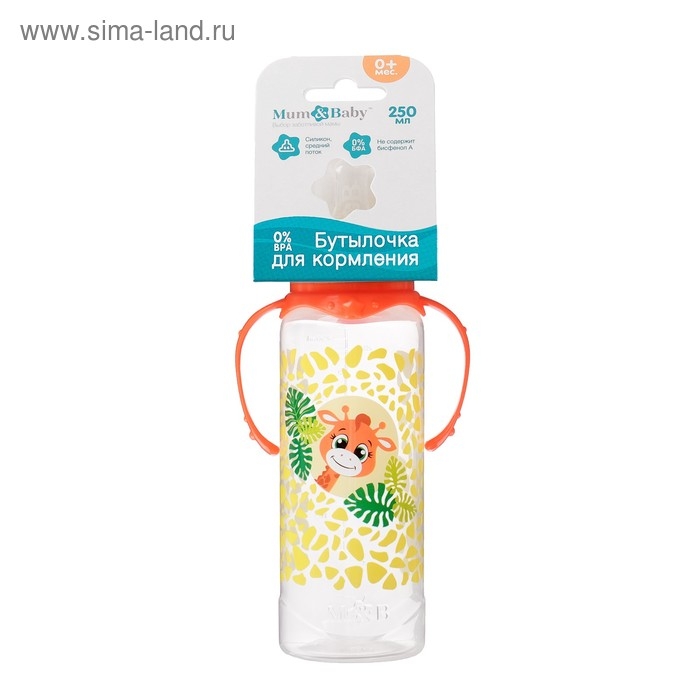 Бутылочка для кормления &laquo;Жирафик Лило&raquo;, классическое горло, с ручками, 250 мл., от 0 мес., цвет оранжевый