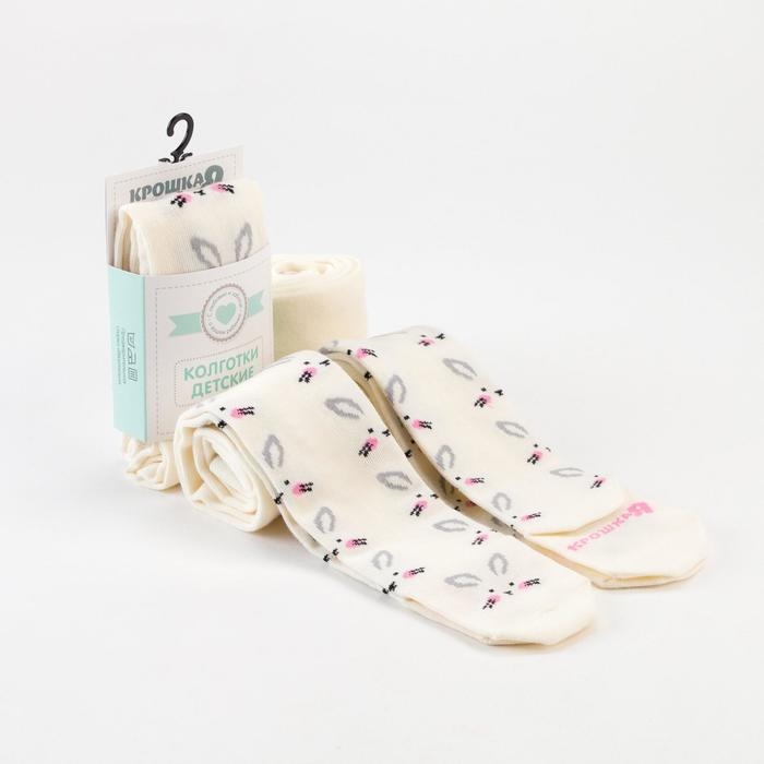 Колготки Крошка Я &laquo;Зайчики&raquo;, цвет молочный, рост 98-104 см