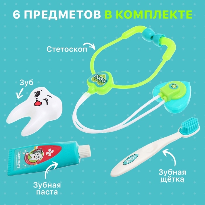 Набор доктора &laquo;Маленький стоматолог&raquo;, 4 предмета