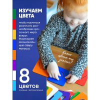 Досочки Сегена, цветные Досочки Сегена, цветные