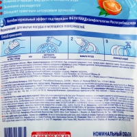 Гель для мытья посуды Sarma &laquo;Актив&raquo;, дой-пак, 1 л