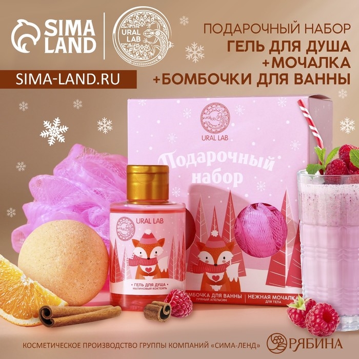 Подарочный набор косметики новогодний, гель для душа 100 мл, бомбочка для ванны 130 г, мочалка для тела, Новый Год Подарочный набор косметики новогодний, гель для душа 100 мл, бомбочка для ванны 130 г, мочалка для тела, Новый Год