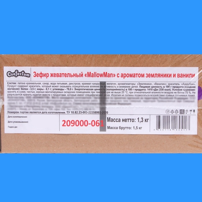 Зефир жевательный Зефир жевательный "MallowMan" земляники и ванили 1300г