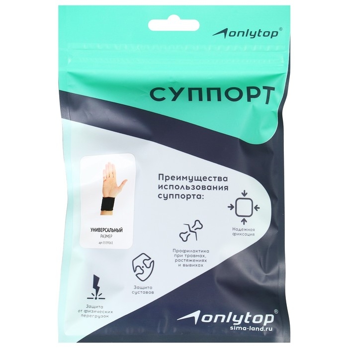 Суппорт для запястья ONLYTOP, пара, р. универсальный Суппорт для запястья ONLYTOP, пара, р. универсальный