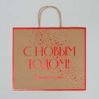 Пакет подарочный новогодний крафтовый &laquo;С Новым счастьем&raquo;, 32 х 28 х 15 см, Новый год
