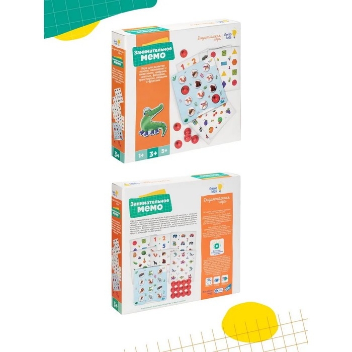 Игра настольная обучающая &laquo;Занимательное мемо&raquo;