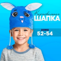 Карнавальная шапочка &laquo;Зайчик&raquo; детская
