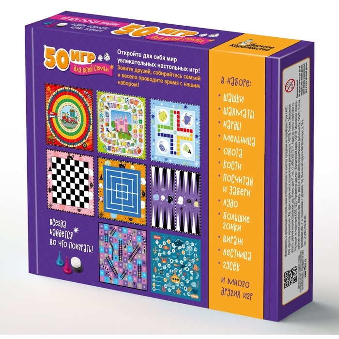 Настольная игра &laquo;50 игр для всей семьи&raquo;