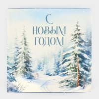 Подарочная коробка складная, новогодняя&laquo;Зимний лес&raquo;, 14 х 14 х 8 см, Новый год