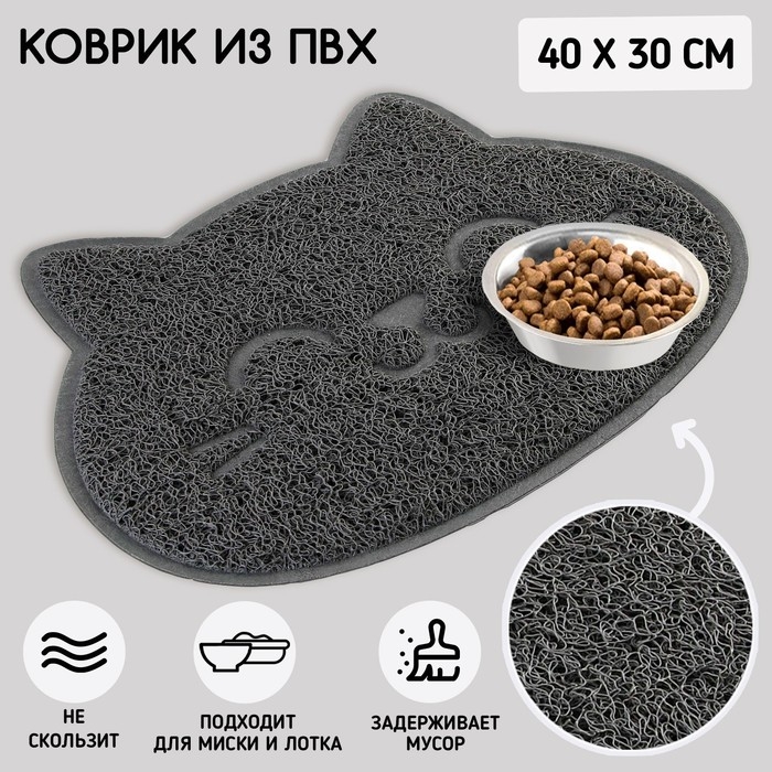 Коврик универсальный под миску и лоток &laquo;Мордочка&raquo;, 30х40 см, серый