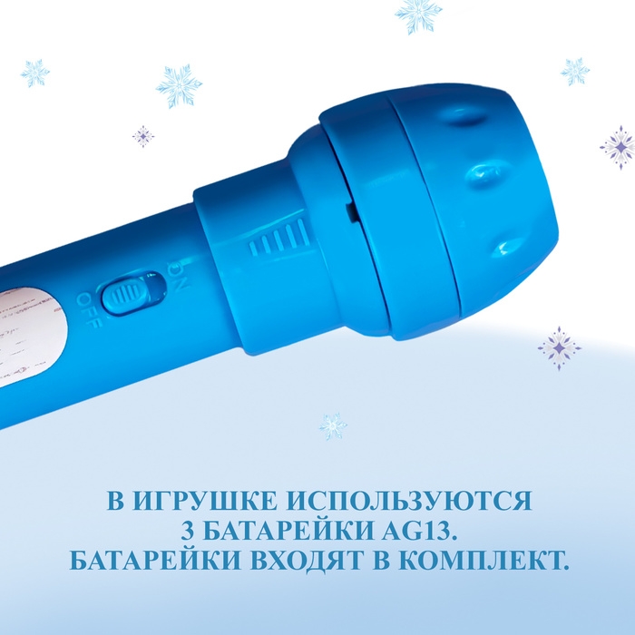 Проектор-фонарик &laquo;Холодное сердце: Эльза&raquo;