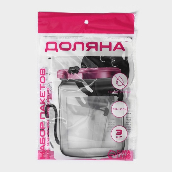 Набор пакетов для хранения сыпучих продуктов Доляна, застёжка zip-lock, 3 шт, 18,2&times;23,5 см, 14,5&times;19 см, 11,2&times;14,5 см