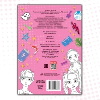 Раскраска с наклейками &laquo;Накрась меня&raquo;, А5, Аниме