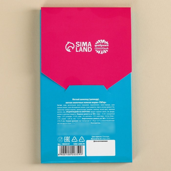 Шоколад жидкий &laquo;Растай от удовольствия&raquo;, 80 г (4 шт. х 20 г).