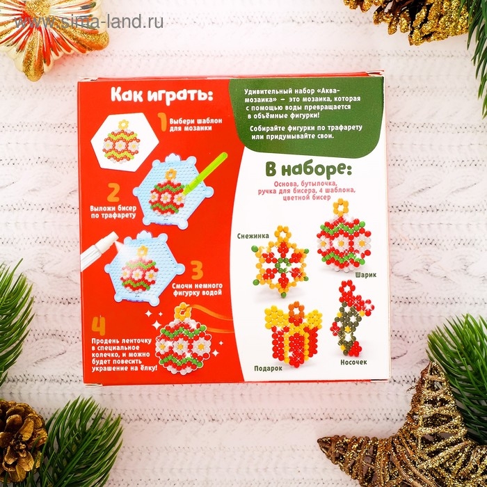 Аквамозаика &laquo;Украшения на ёлку&raquo;, 4 фигурки