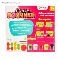 Набор для игры с пластилином «Суперпончики», 5 баночек с пластилином Набор для игры с пластилином «Суперпончики», 5 баночек с пластилином