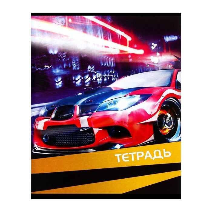 Комплект тетрадей из 4 штук, 96 листов в клетку Calligrata Комплект тетрадей из 4 штук, 96 листов в клетку Calligrata "Авто", обложка мелованный картон, блок офсет