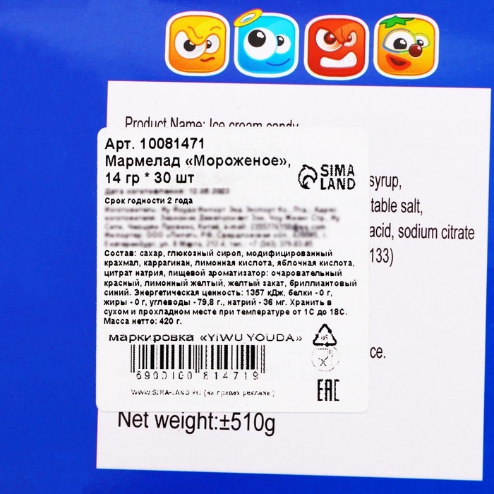 Мармелад "Мороженое", 14 г * 30 шт