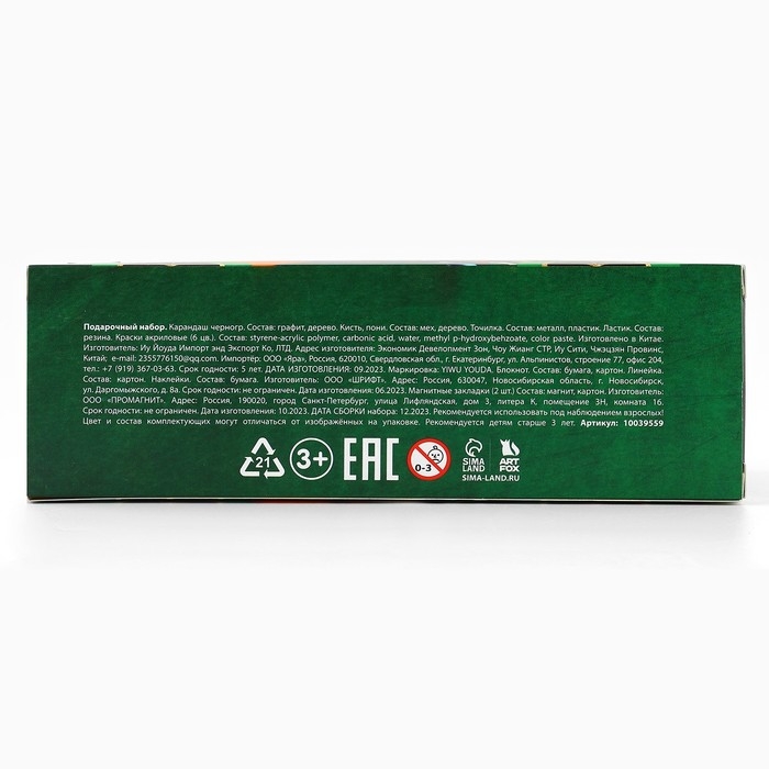 Подарочный набор на выпускной 10 предметов &laquo;ВЫПУСКНИК! Открытий и побед!&raquo;