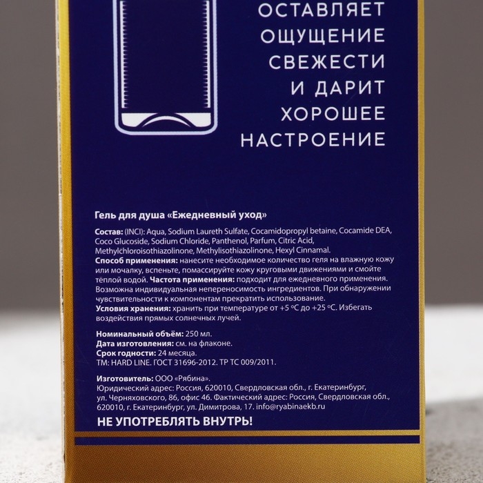 Гель для душа во флаконе водки &laquo;Успеха и денег!&raquo;, 250 мл, аромат перца и апельсина, Новый Год