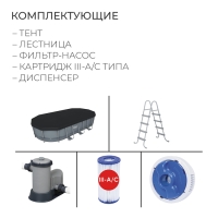 Бассейн каркасный Bestway Power Steel, 549×274×122 см, фильтр-насос, тент, лестница, 56710 Бассейн каркасный Bestway Power Steel, 549×274×122 см, фильтр-насос, тент, лестница, 56710