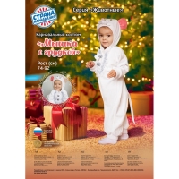 Карнавальный костюм для малышей «Мышка с грудкой», велюр, хлопок, рост 74-92 см Карнавальный костюм для малышей «Мышка с грудкой», велюр, хлопок, рост 74-92 см