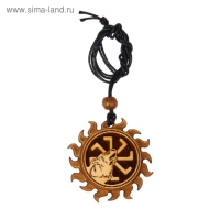 Оберег "Волк коловрат" кедр, развивает уверенность и независимость Оберег "Волк коловрат" кедр, развивает уверенность и независимость