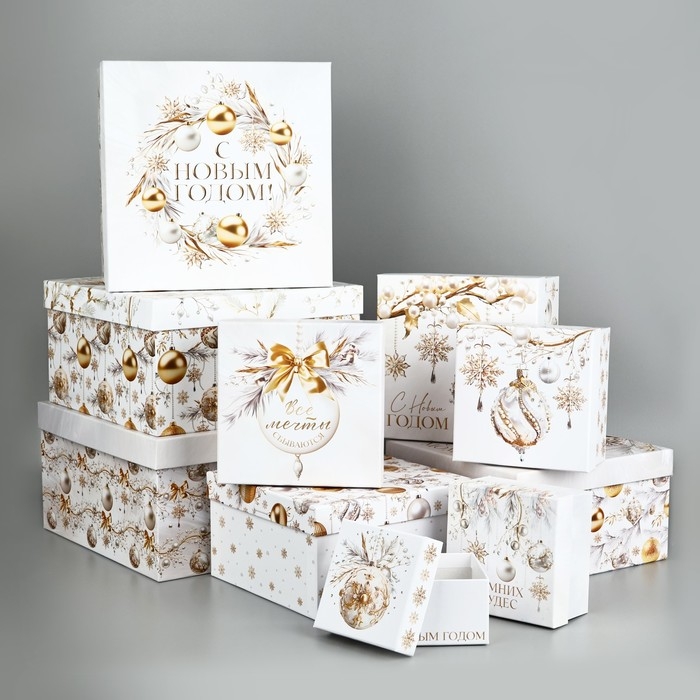 Набор подарочных коробок 10 в 1 &laquo;Белая роскошь&raquo;, 10.2 х 10.2 х 6&ndash;28.2 х 28.2 х 15 см, Новый год