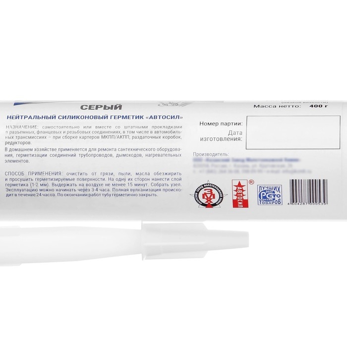 Автогерметик прокладок силиконовый Автосил, серый, 400 г Автогерметик прокладок силиконовый Автосил, серый, 400 г