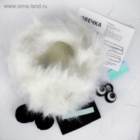 Набор для создания игрушки &laquo;Овечка&raquo; из меховых палочек