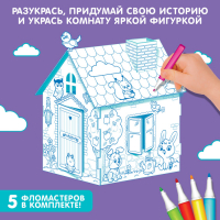 Домик-раскраска «Весёлые зверята», 3в1 Домик-раскраска «Весёлые зверята», 3в1