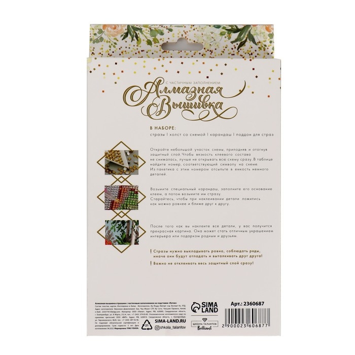 Алмазная мозаика с частичным заполнением на подставке &laquo;Котик&raquo;, 13 х 19 см, картон