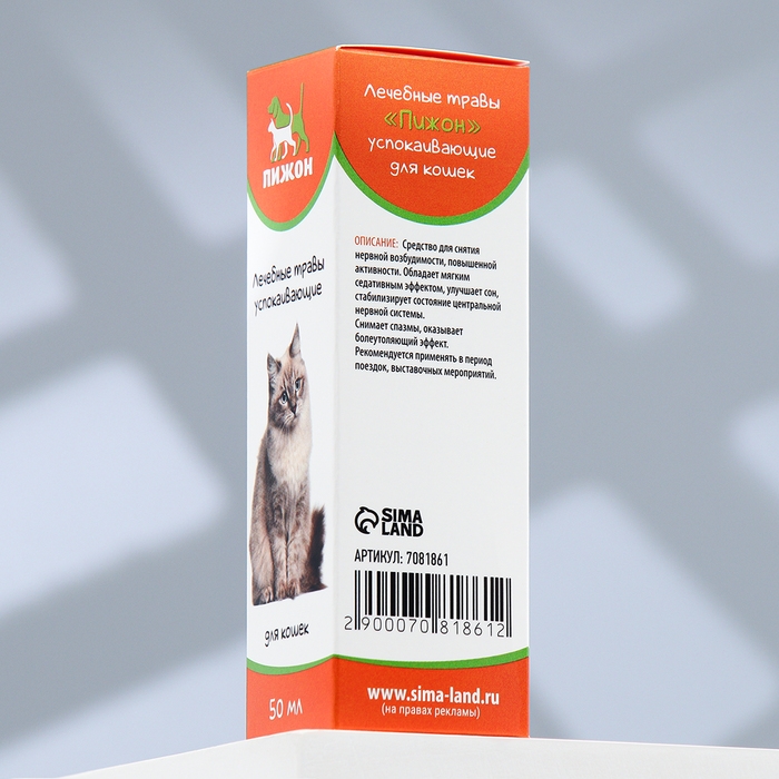 Лечебные травы "Пижон" успокаивающие,  для кошек, 50 мл