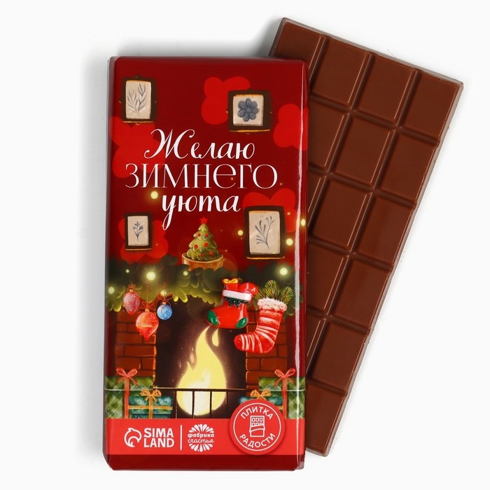 Кондитерская плитка «Желаю зимнего уюта», 100 гр Кондитерская плитка «Желаю зимнего уюта», 100 гр