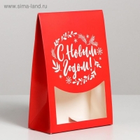 Коробка подарочная новогодняя складная «С Новым Годом!», 15 х 7 х 22 см, Новый год Коробка подарочная новогодняя складная «С Новым Годом!», 15 х 7 х 22 см, Новый год