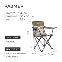 Стул складной Nika &laquo;Премиум 5&raquo;, 80 х 50 х 76 см, цвет сафари/хаки