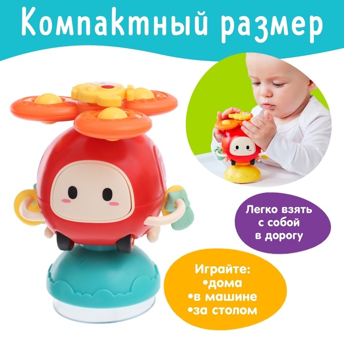 Развивающая игрушка детская &laquo;Вертолётик&raquo;