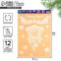 Наклейки новогодние для окон &laquo;Старинные часы&raquo;, многоразовые, 33 х 50 см, Новый год