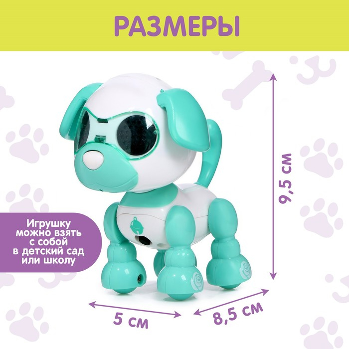 Робот собака &laquo;Умный дружок&raquo;, интерактивный: с записью звуков, свет, звук, сенсорный, музыкальный, на батарейках, бирюзовый