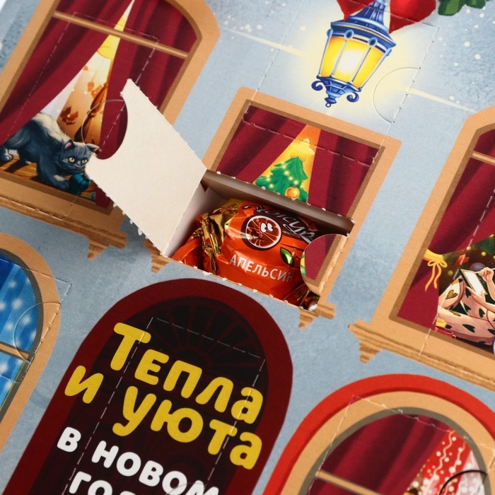 Адвент-календарь новогодний &laquo;Тепла и уюта&raquo;, конфеты 12 шт