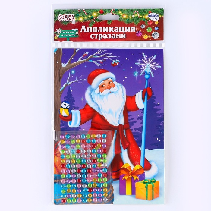 Аппликация на новый год стразами для детей на новый год &laquo;Дед Мороз&raquo;, новогодний набор для творчества