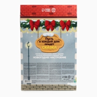 Адвент-календарь новогодний «Тепла и уюта», конфеты 12 шт Адвент-календарь новогодний «Тепла и уюта», конфеты 12 шт