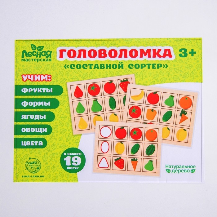 Головоломка. Сортер составной &laquo;Фрукты и овощи&raquo;