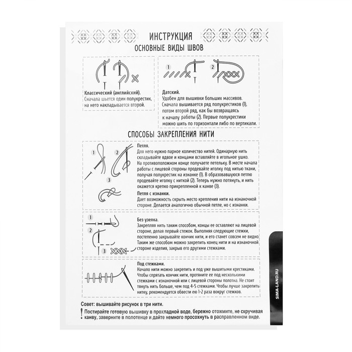 Вышивка крестиком &laquo;Розы&raquo;, набор для творчества, 25 х 20 см