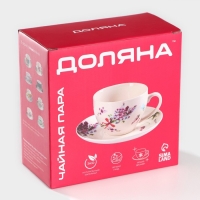 Чайная пара фарфоровая Доляна &laquo;Марокко&raquo;, 2 предмета: чашка 280 мл, блюдце d=15 см, цвет белый и чёрный