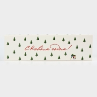 Коробка подарочная новогодняя складная «С Новым годом! », 9.5 х 32.5 х 9.5 см, Новый год Коробка подарочная новогодняя складная «С Новым годом! », 9.5 х 32.5 х 9.5 см, Новый год