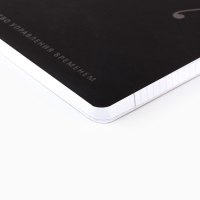 Планинг управление временем А5+, софт-тач, уф-лак 100 л &laquo;24/7&raquo;